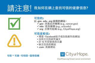 BCERP Chinese magnet thumbnail | City of Hope